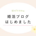 はじめまして、ゆうです。