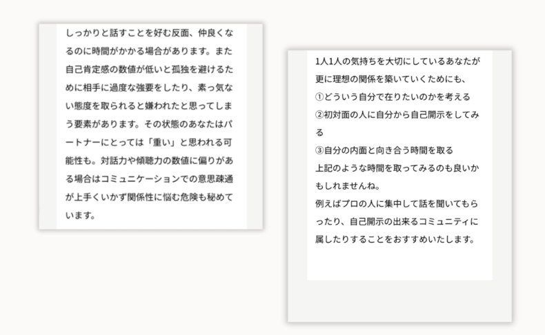 私、結婚できる？50問でわかる結婚確率診断やってみた【無料】