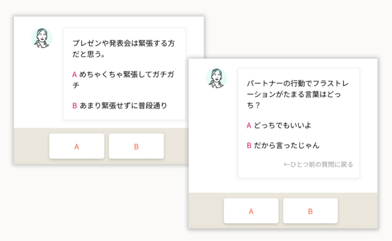 私、結婚できる？50問でわかる結婚確率診断やってみた【無料】