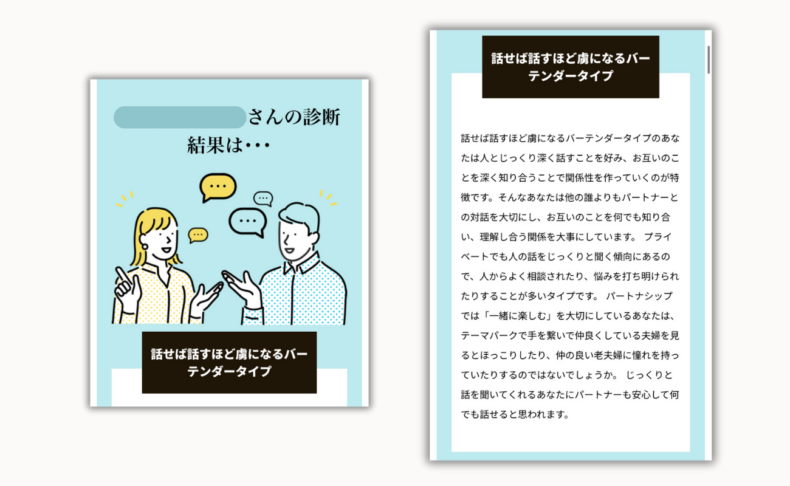 私、結婚できる？50問でわかる結婚確率診断やってみた【無料】